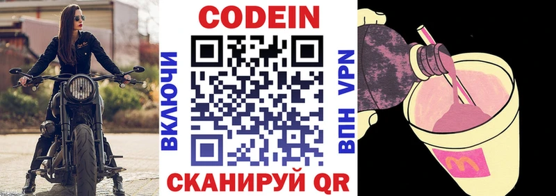 Кодеиновый сироп Lean напиток Lean (лин)  Дятьково 