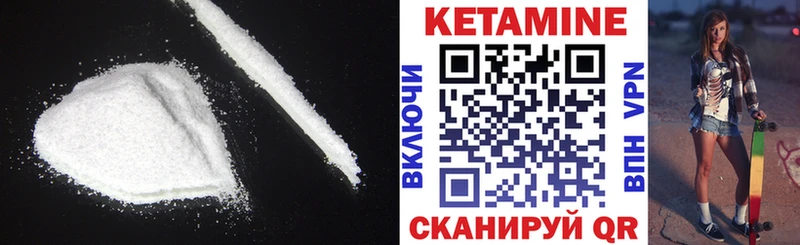 КЕТАМИН ketamine  Дятьково 