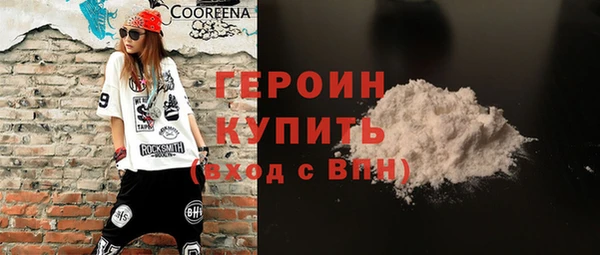 героин Саяногорск