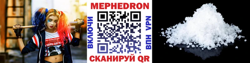 Меф mephedrone  купить наркотик  Дятьково 