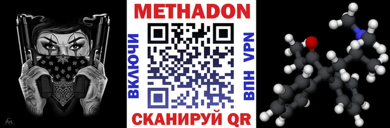 Метадон белоснежный  закладка  Дятьково 